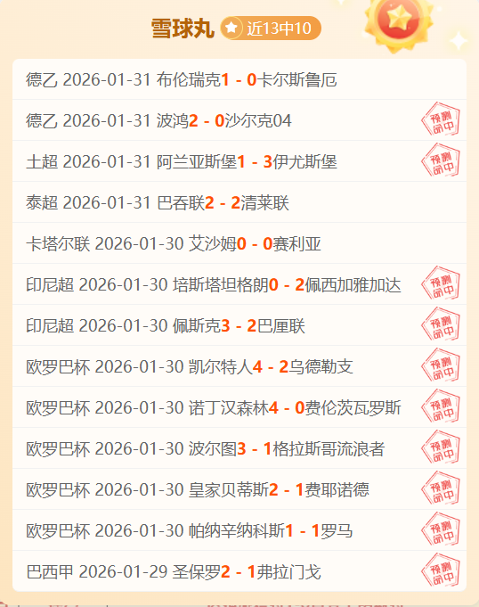 尤文遗憾败,给埃因霍温,止步淘汰赛,中国开云彩票网,足彩竞猜,开云彩票网,体彩竞猜