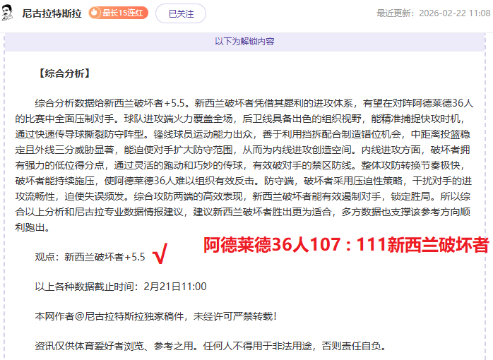 袁悦澳网表,现不俗,关键球技巧,中国开云彩票网,足彩竞猜,开云彩票网,体彩竞猜