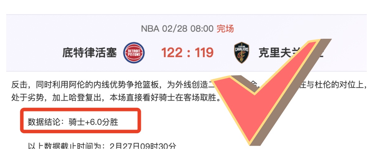 东契奇迎战,旧主,雷迪克立场,中国开云彩票网,足彩竞猜,开云彩票网,体彩竞猜