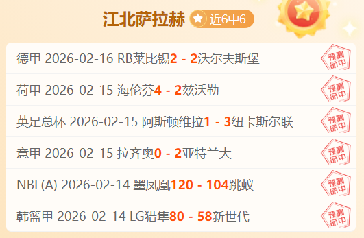 印尼超专家,分析,德瓦连胜解,中国开云彩票网,足彩竞猜,开云彩票网,体彩竞猜