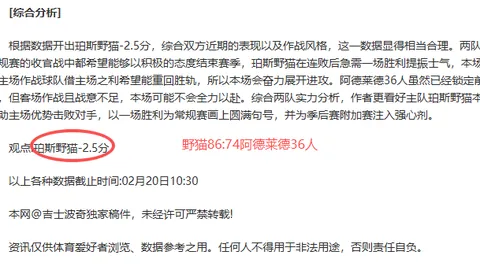 曼联梅努立奇功，零封布加勒斯特星晋级欧联16强