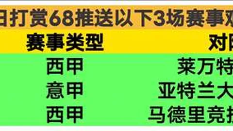 埃门主场挑战，坎布尔客场分析：大乐透期号专家推荐