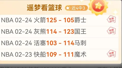 大乐透期号专家推荐：快船主场对雷霆质合分析
