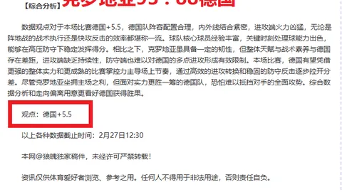 托利马体育主场强势表现，专家期号推荐分析