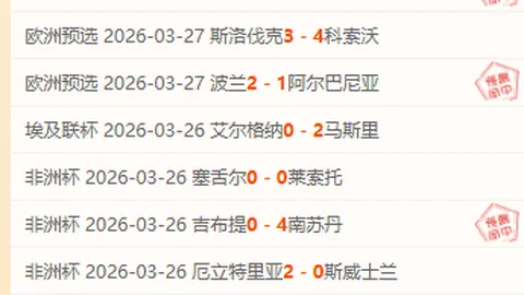皮克损失2400万，阿斯能否逆境翻盘？